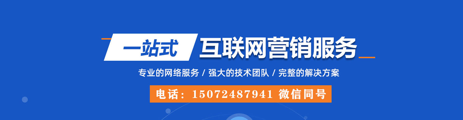 咸阳百度运营推广