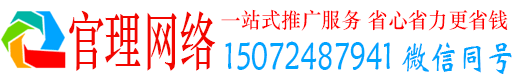 咸阳官理竞价推广